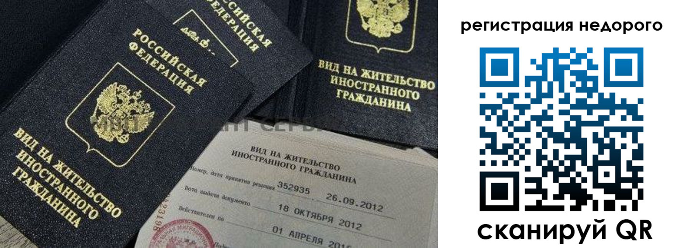 прописка для кредита в Ивдели